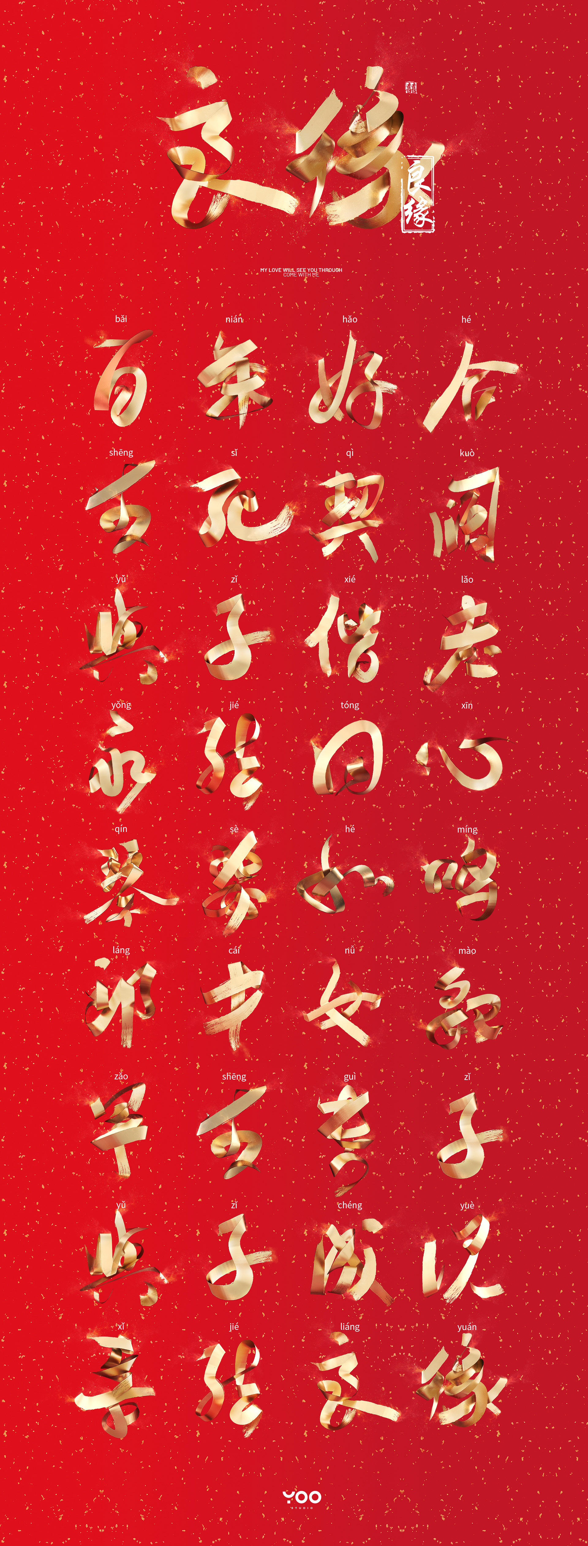 优秀的3D字体设计