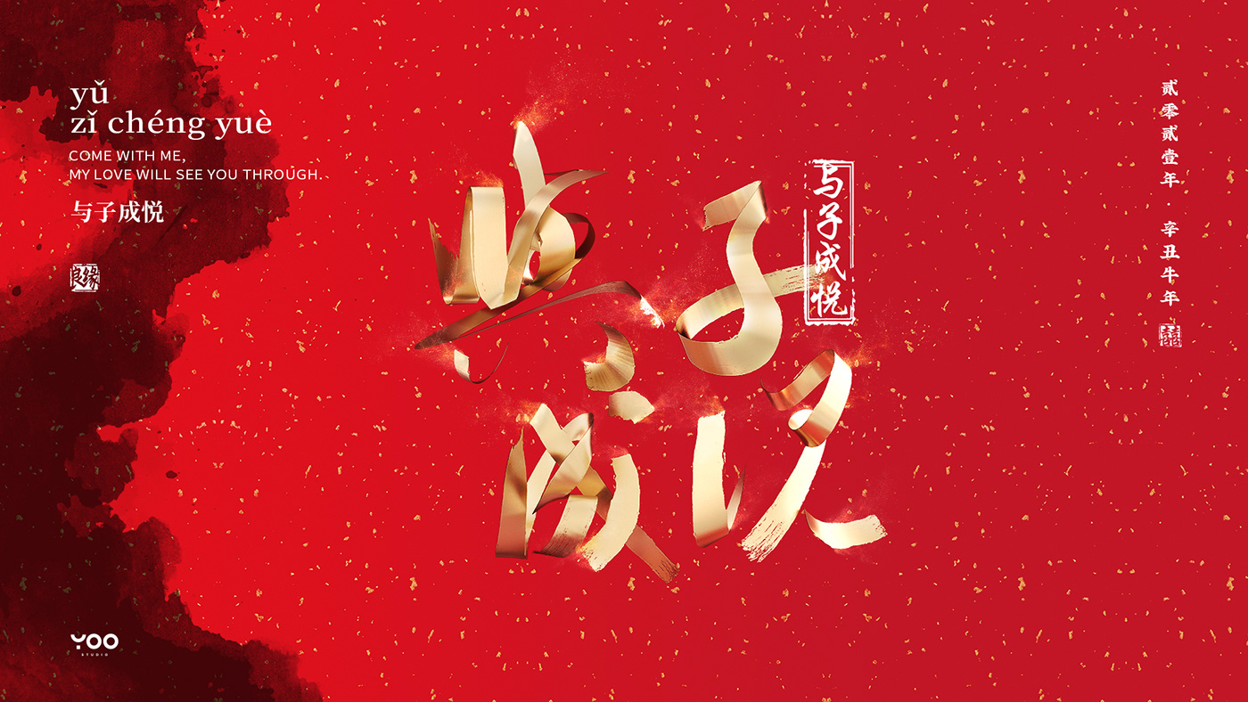 优秀的3D字体设计