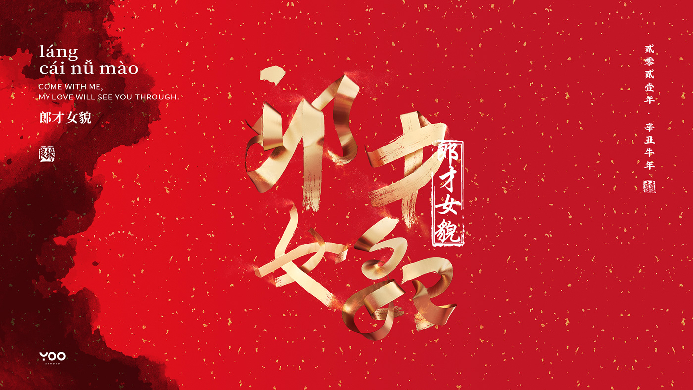 优秀的3D字体设计