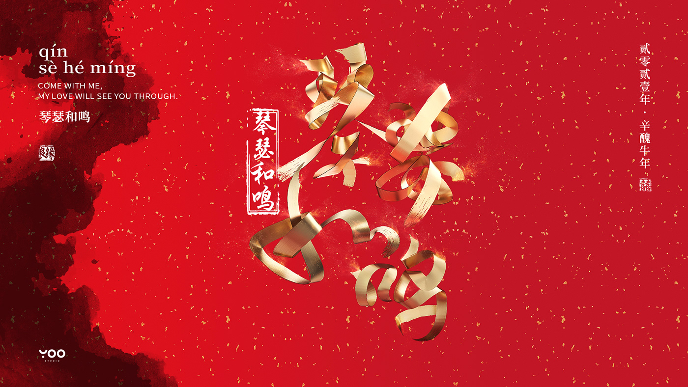 优秀的3D字体设计