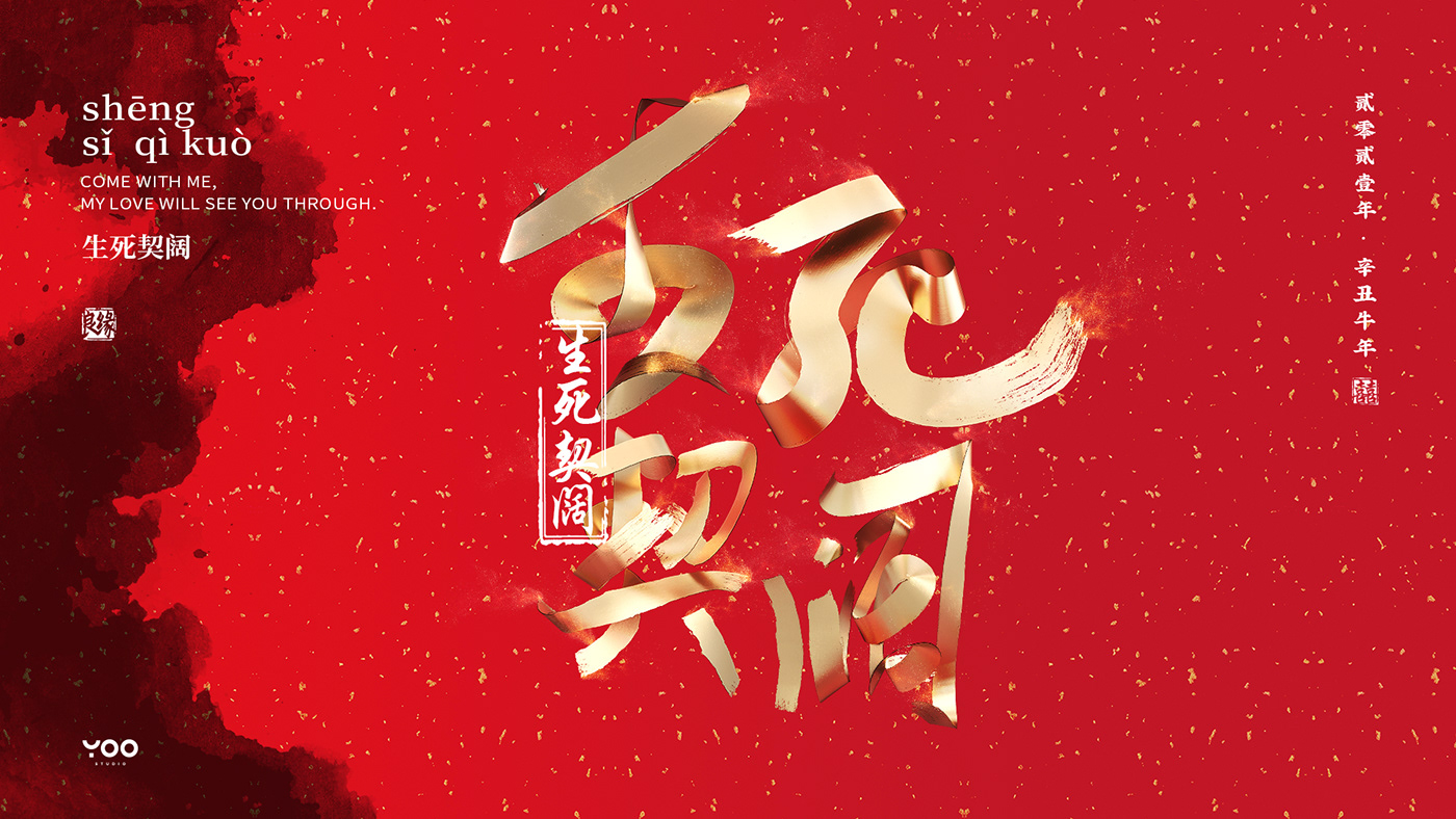 优秀的3D字体设计