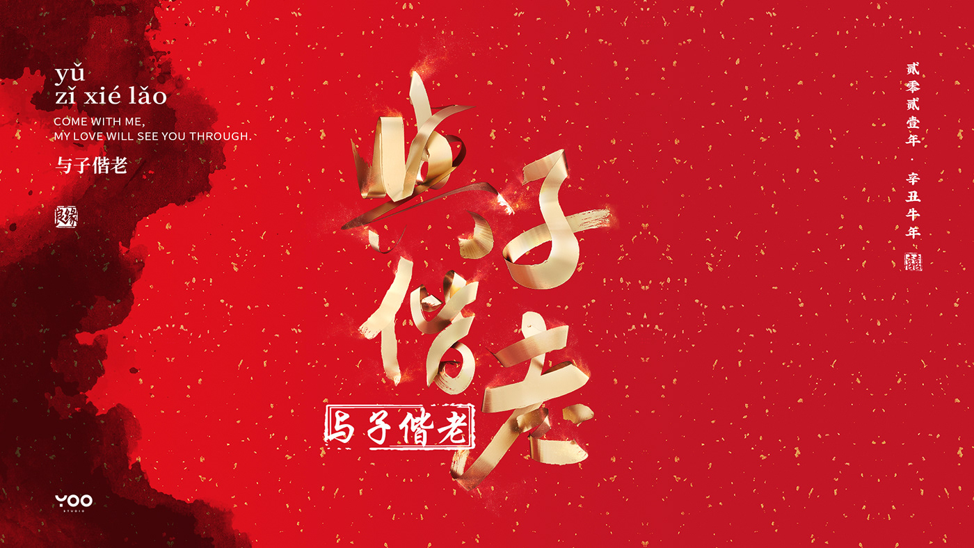 优秀的3D字体设计