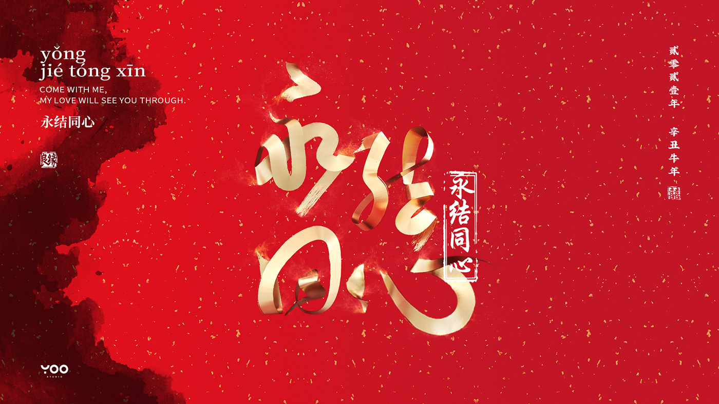 优秀的3D字体设计