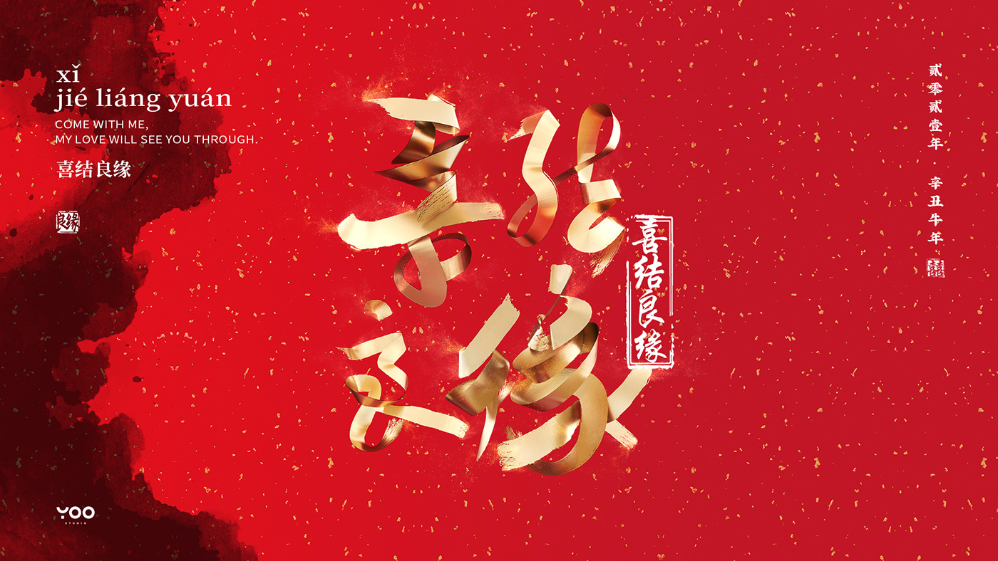 优秀的3D字体设计