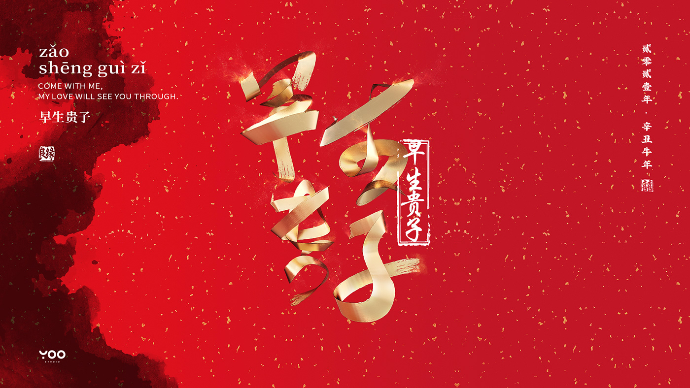 优秀的3D字体设计